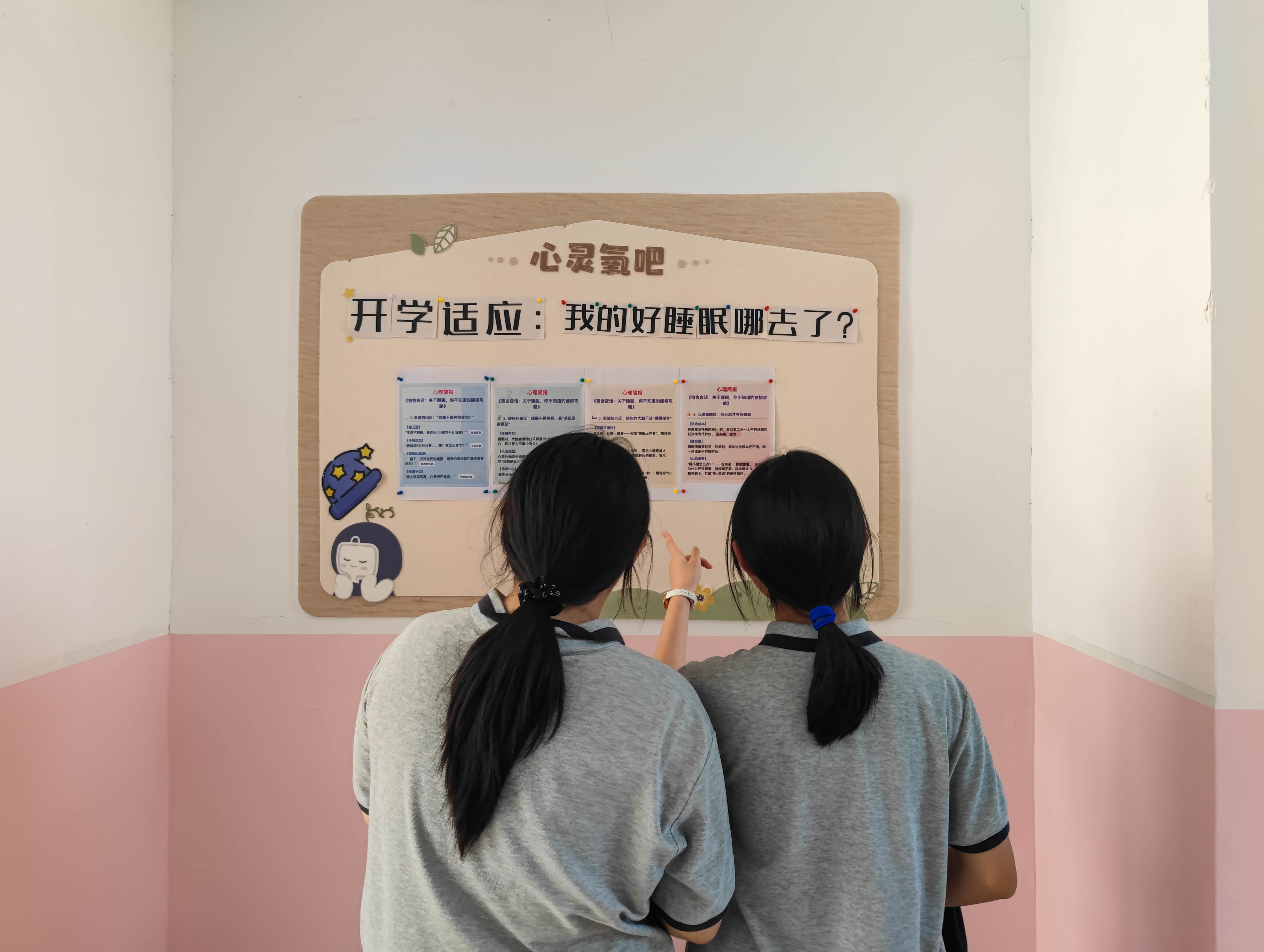 新學（xué）期，“心”起點——心理健康宣傳欄與小樹苗信箱（xiāng）溫暖上（shàng）線！