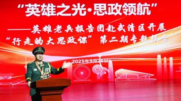 銘記抗戰80載（zǎi），青（qīng）春接力新征程六力高級中學學子參與（yǔ）武清區“行走的思（sī）政課”活動紀實