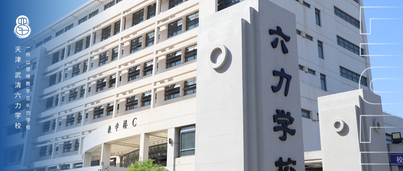 春風化雨，耕（gēng）耘心（xīn）田 | 六力高級中學 [ 2024第2期 ] 最美教（jiāo）師王佳偉、楊俊宇