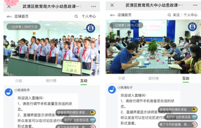 天津私立小學/初中/高中