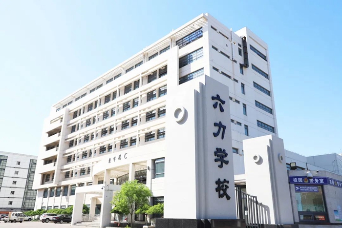 根據天津私立學校（xiào）排名考察學校環境的技巧？