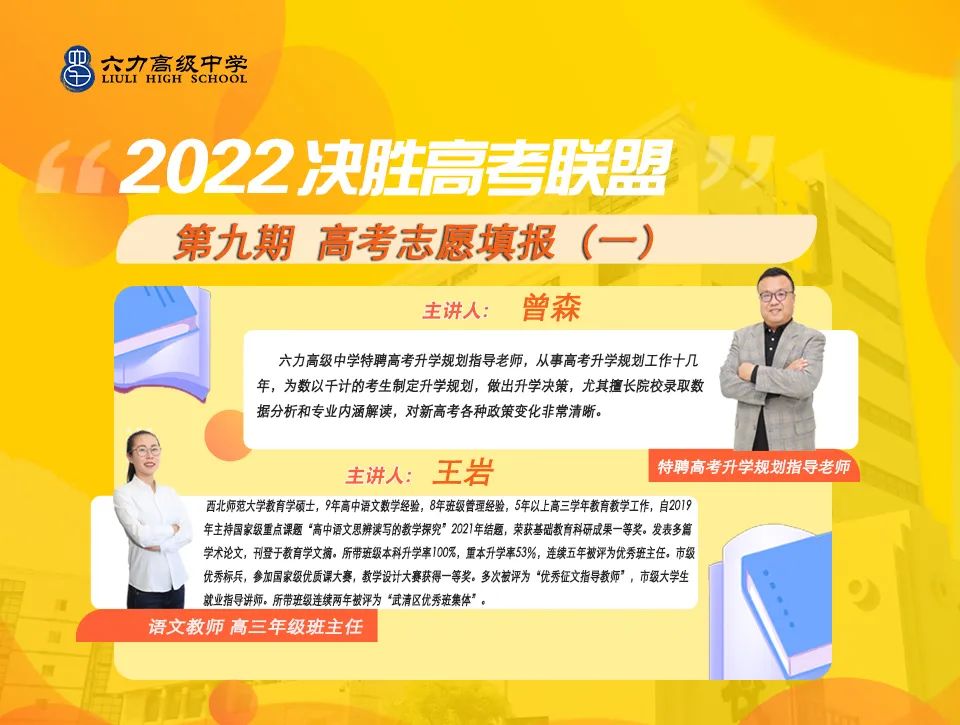 天津六力(lì)學校官網 天津六力學校官網
