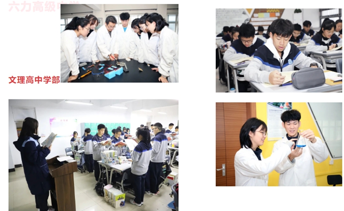 天津六力學校官網