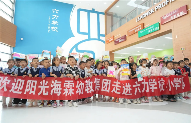 陽光海霖幼教集團&六力學（xué）校小學部：親子同遊感受校園魅力