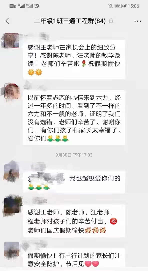 六力學校官網 六力學校官網