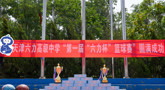 籃球進（jìn）框的（de）歡呼（hū）聲，是高一同學們的專屬聲（shēng）浪