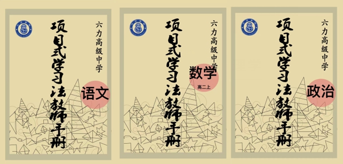 天津六（liù）力學（xué）校官網