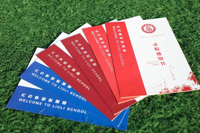 天津六(liù)力學校官網 天津六力(lì)學校(xiào)官(guān)網