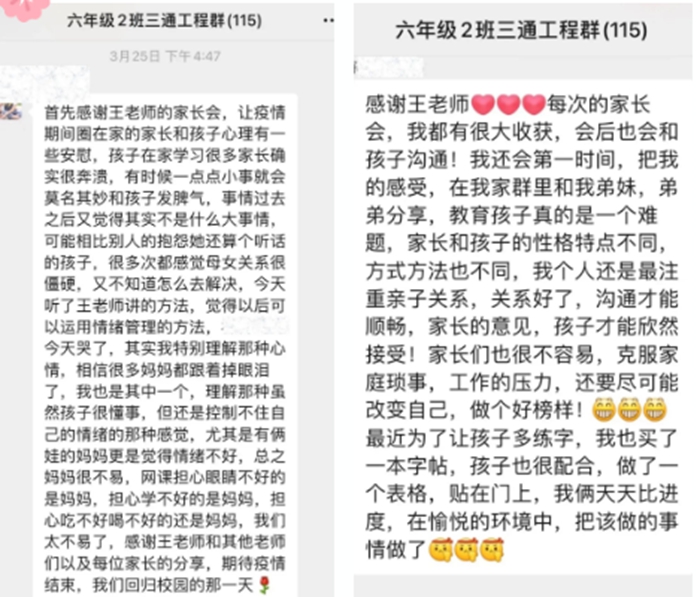 天津私立小學/初中/高中