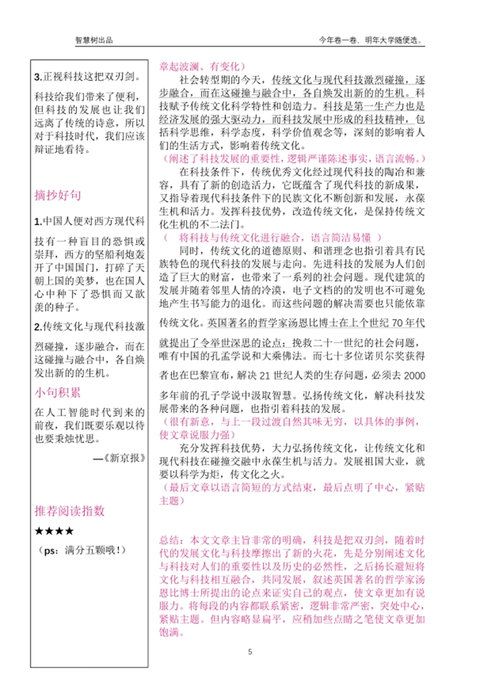 天津六力(lì)學校官網 天津六力學(xué)校官網