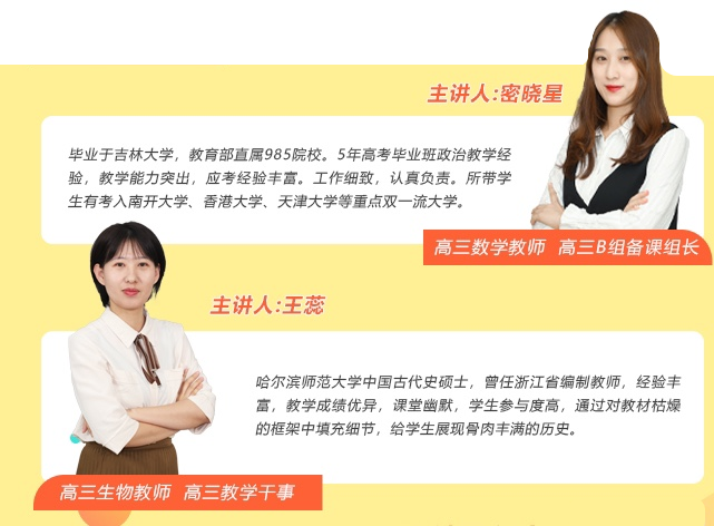 天津私立小（xiǎo）學/初中/高中——多方合（hé）力助力文科備考