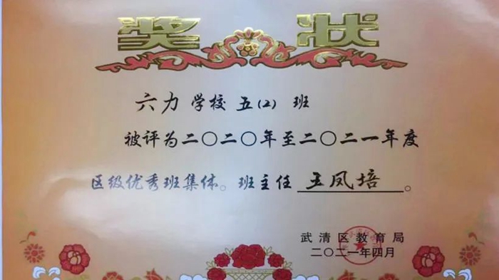 天津私（sī）立小學/初中/高中