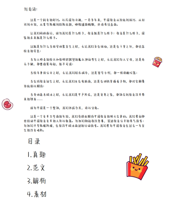 天津六力學校官網 天津六力學校官網