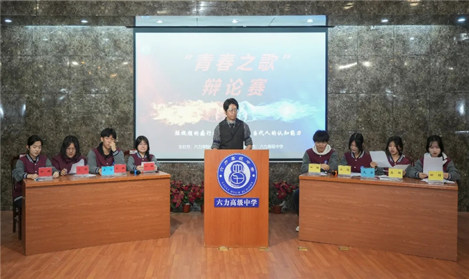 心理健康中心丨“青（qīng）春（chūn）之歌”辯論賽決賽圓滿落幕，巔峰對決（jué），智辯未來！