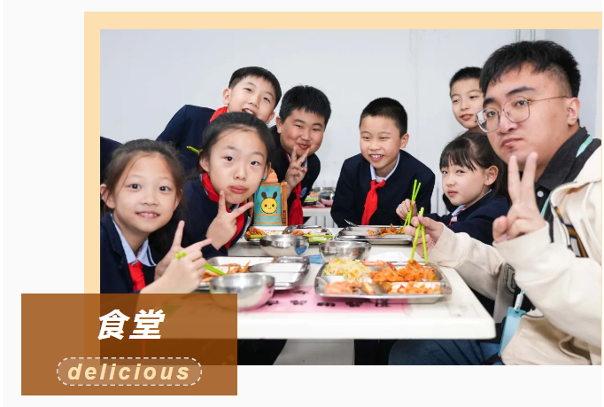 直（zhí）擊六力學校小學部食堂→探索健康餐食的秘密（mì）